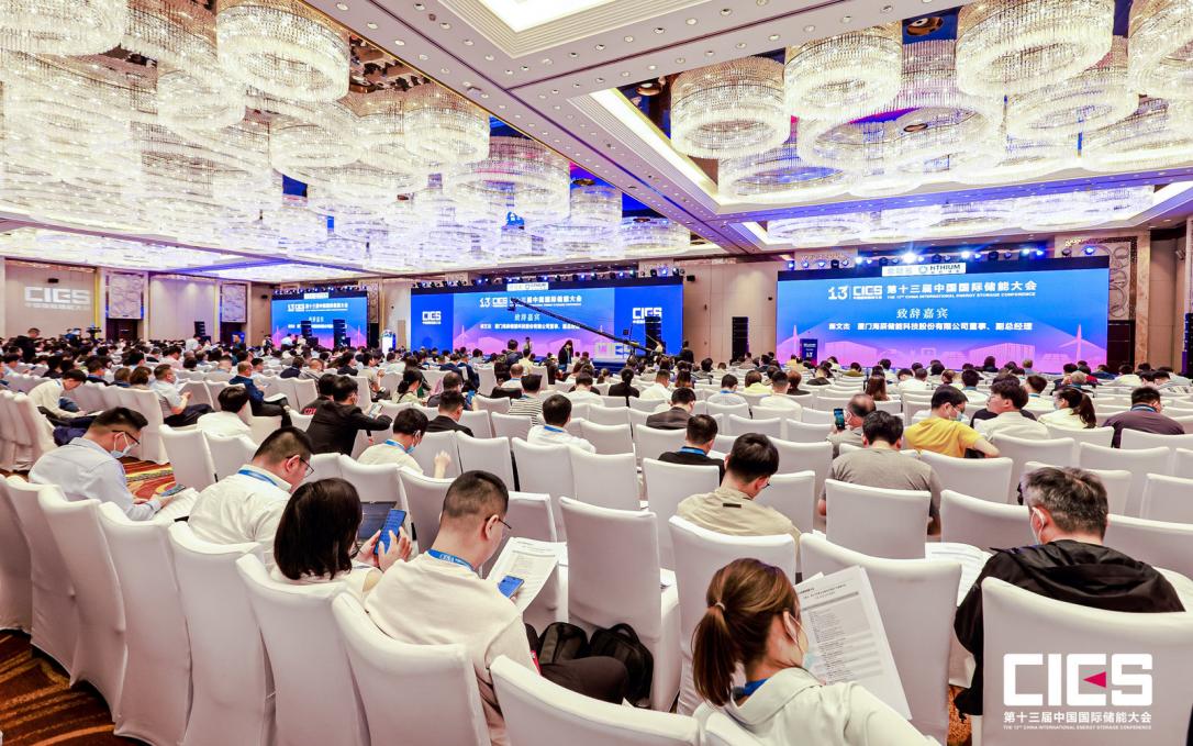 1684996458489083.jpg 企業(yè)資訊 中鈉儲能應(yīng)邀參加第十三屆中國國際儲能大會1.jpg