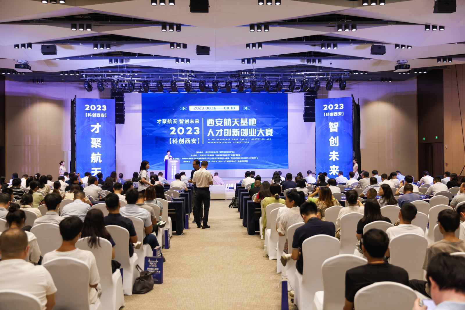 1692265100449556.jpg 企業(yè)資訊 才聚航天 智創(chuàng)未來(lái) 中鈉儲(chǔ)能應(yīng)邀參加“西安航天基地人才創(chuàng)新創(chuàng)業(yè)大賽”1.jpg