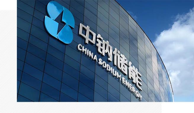 行業(yè)觀察  儲能價格戰(zhàn)“廝殺激烈”，市場洗牌開啟2.jpg