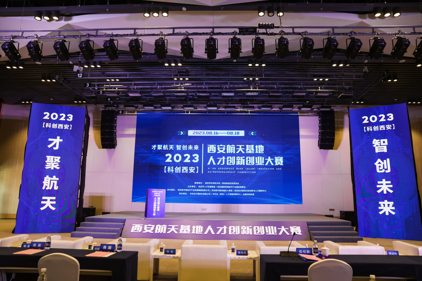 1692597785904005.jpg 企業(yè)喜訊 熱烈慶祝中鈉儲(chǔ)能榮獲“西安航天基地人才創(chuàng)新創(chuàng)業(yè)大賽”三等獎(jiǎng)1.jpg