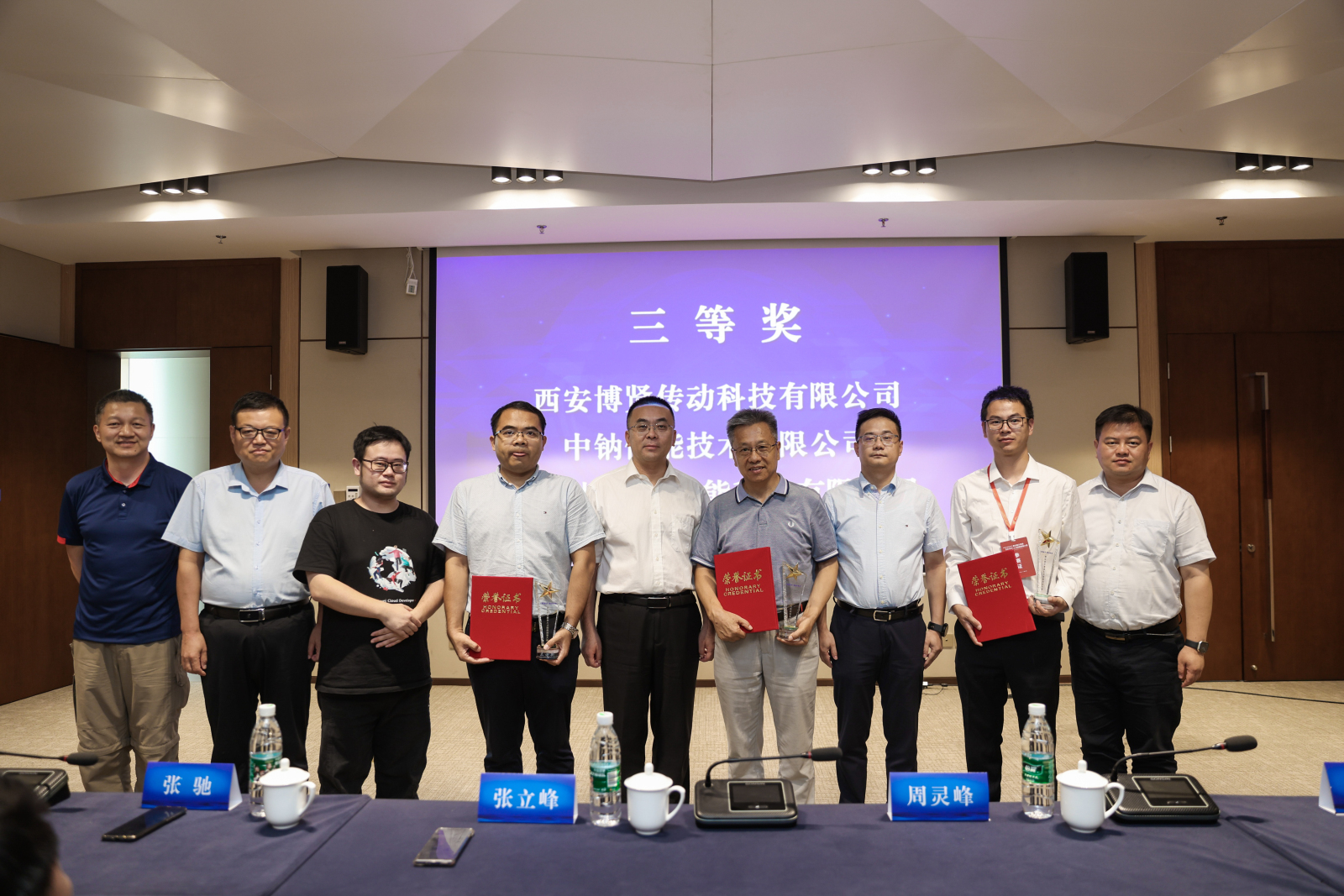 1692597813692175.jpg 企業(yè)喜訊 熱烈慶祝中鈉儲(chǔ)能榮獲“西安航天基地人才創(chuàng)新創(chuàng)業(yè)大賽”三等獎(jiǎng)2.jpg