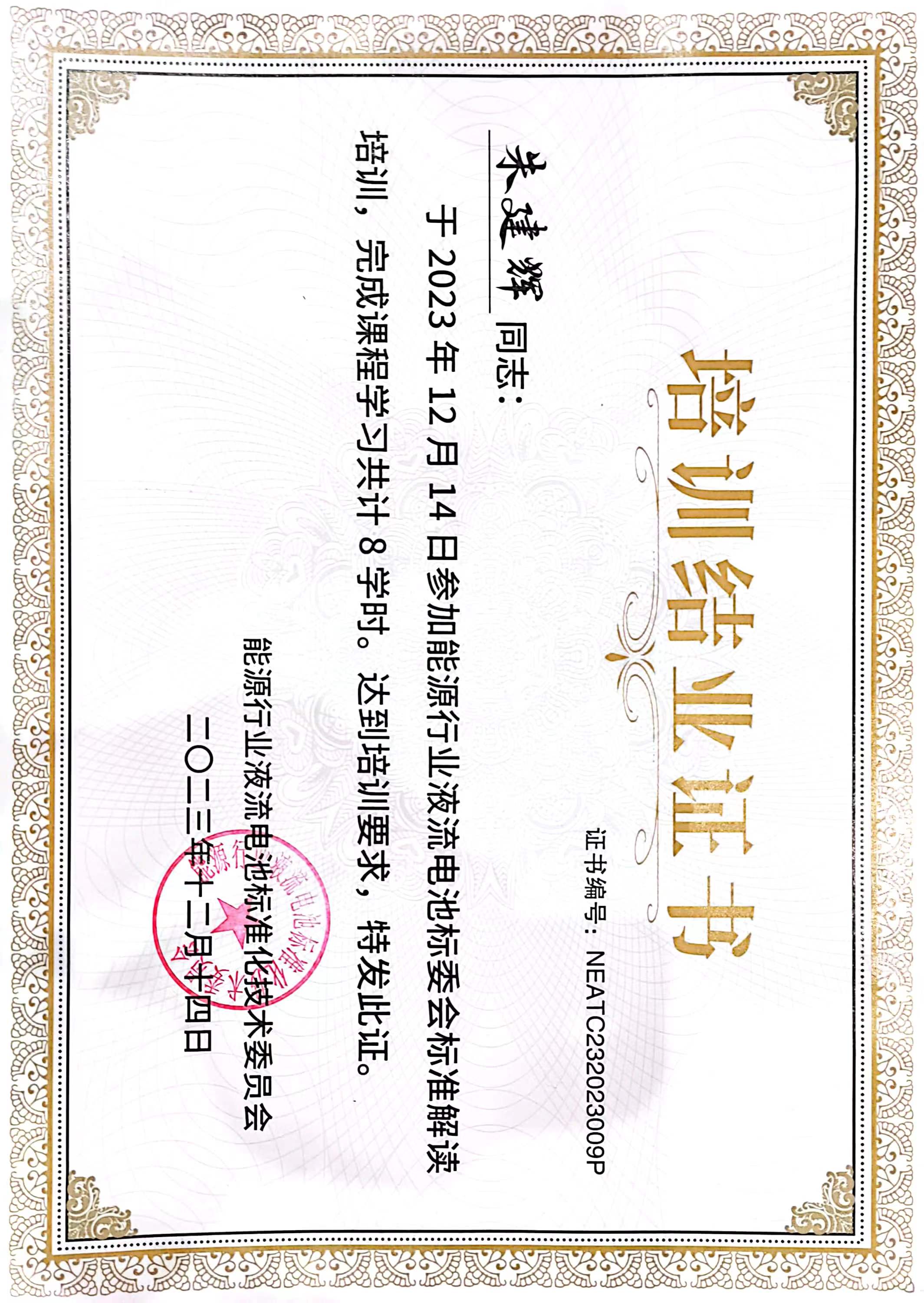 1702974702978479.jpg 微信圖片_20231219094509.jpg